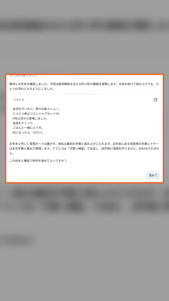 ツールの実際の画面（パソコン）